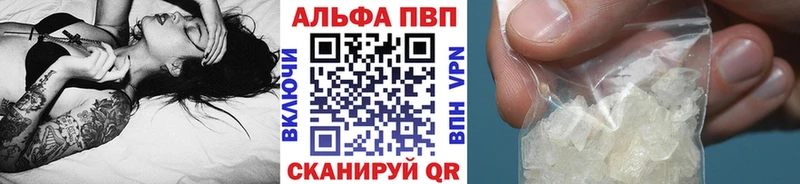 как найти наркотики маркетплейс состав А ПВП крисы CK Александров