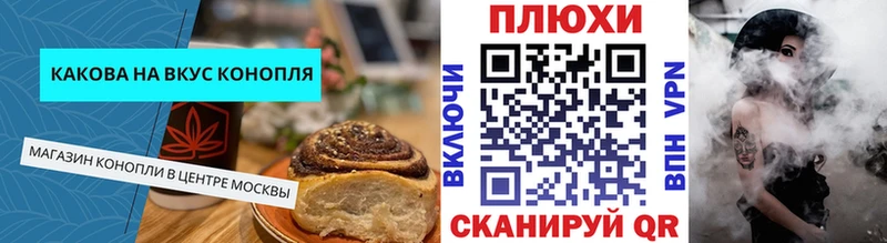 МЕГА ссылка  Александров  Canna-Cookies конопля 