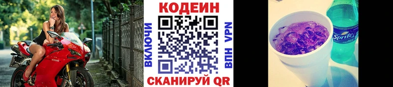 Codein Purple Drank  Александров 