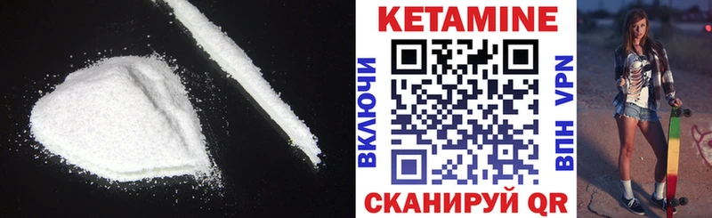 Кетамин ketamine  Александров 